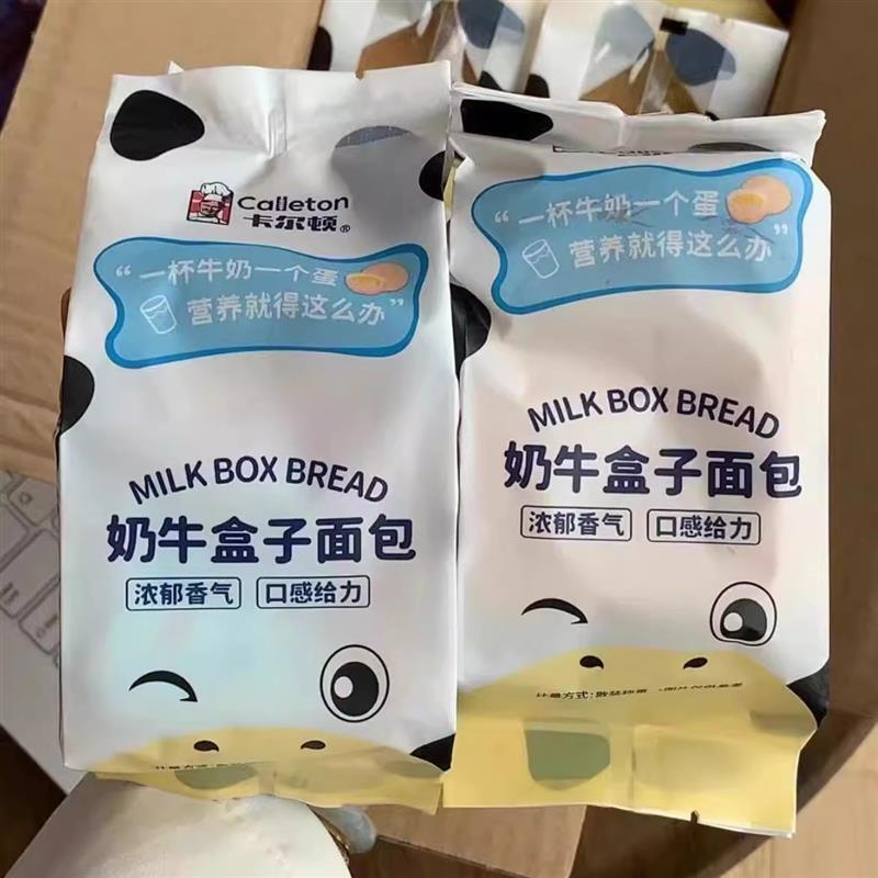 卡尔顿奶牛盒子面包手撕魔