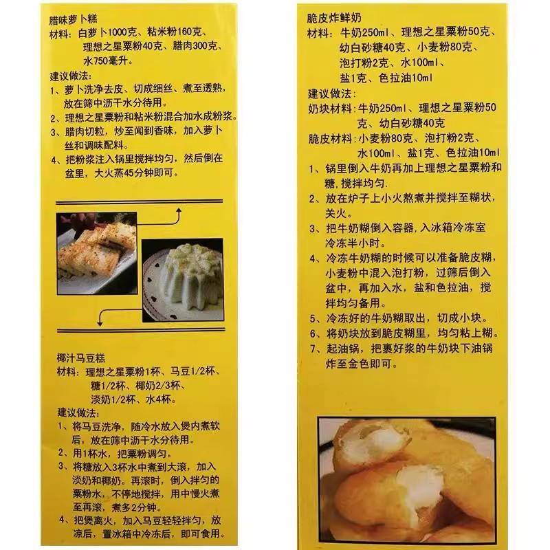 理想牌粟粉454g*2盒正宗食用玉米淀粉鹰粟粉炒菜勾芡面包烘焙原料