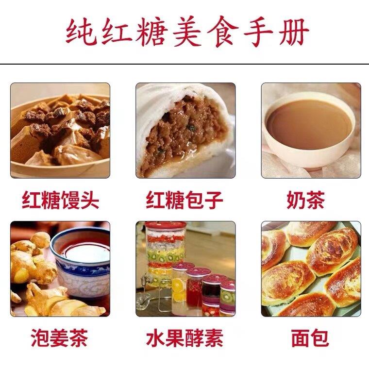 红糖粉广西老红糖土红糖干净无沙甘蔗糖做馒头麻花糍粑