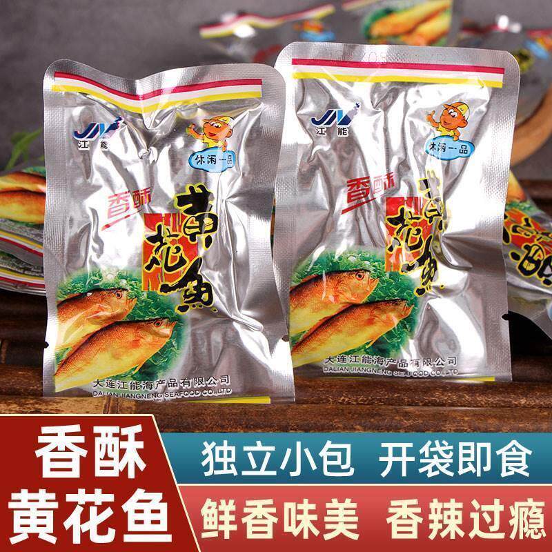 江能香酥黄花鱼250g即食海味零食小黄鱼休闲海鲜小吃大连特产