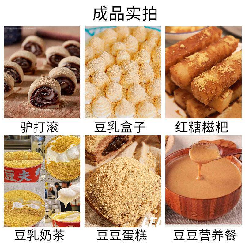 新品科麦熟黄豆粉800g烘焙商用即食糍粑糯米糕驴打滚小包装