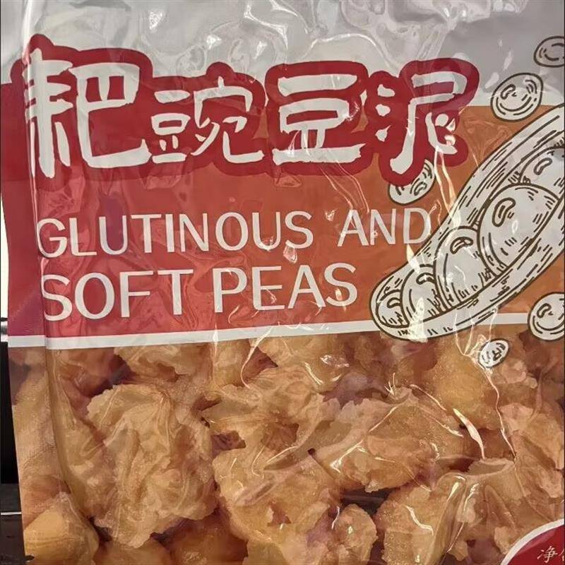 耙豌豆泥豌杂面臊子重庆小面浇头刨锅人家豆汤饭熟黄豌豆速食家用
