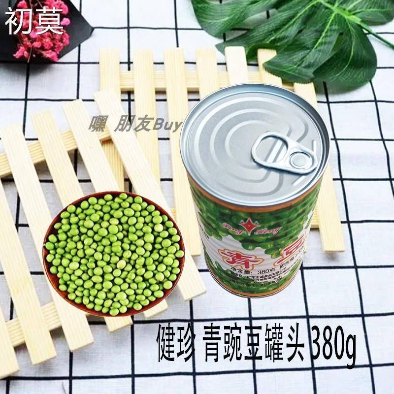 炒饭青豆青豌豆罐头380g凉拌西餐蔬菜沙拉披萨青豆粒原味即食瓶装