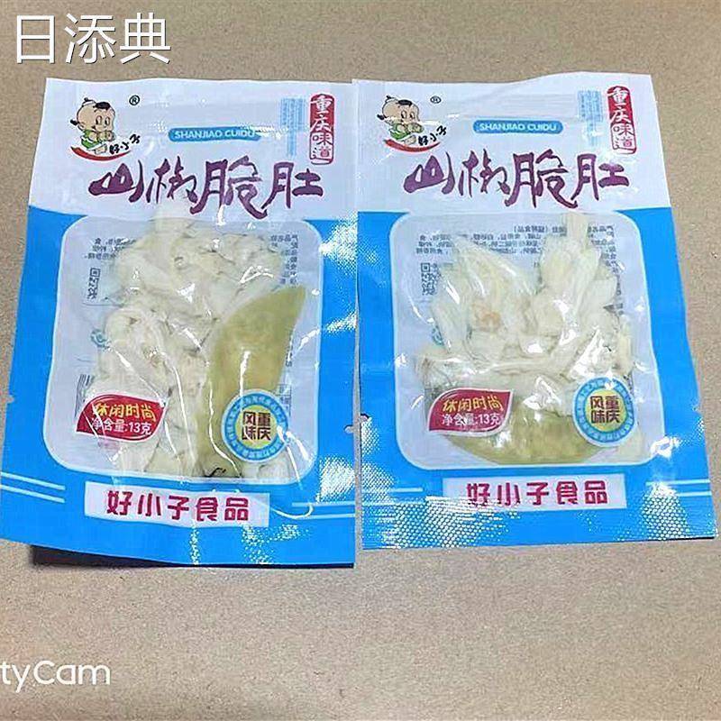 好小子山椒脆肚猪皮泡椒鸡肚鸡肉零食小吃鸡小胃包邮即食13克*100