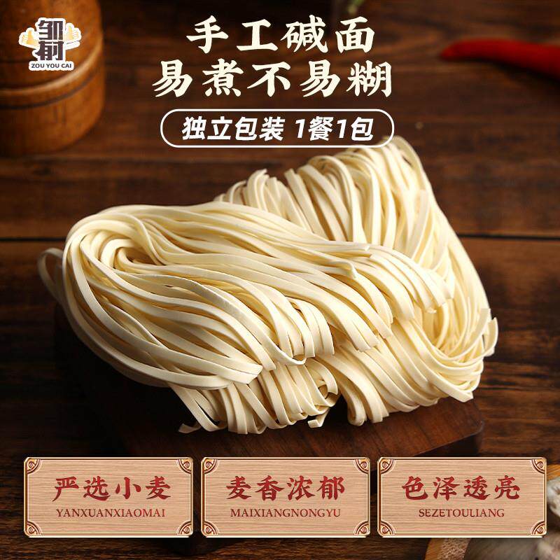 极速手工沙县拌面面条非油