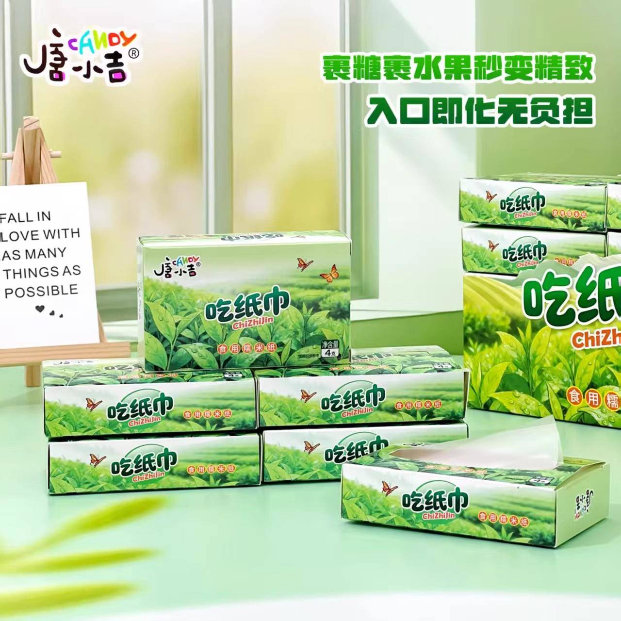 可以吃的纸巾糖食用糯米纸学生党整蛊搞怪吃纸巾糖果趣味小零食品