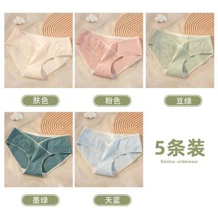 短裤 薄款 女纯棉抗菌裆无痕低腰托腹怀孕早中晚期全棉夏季 孕妇内裤