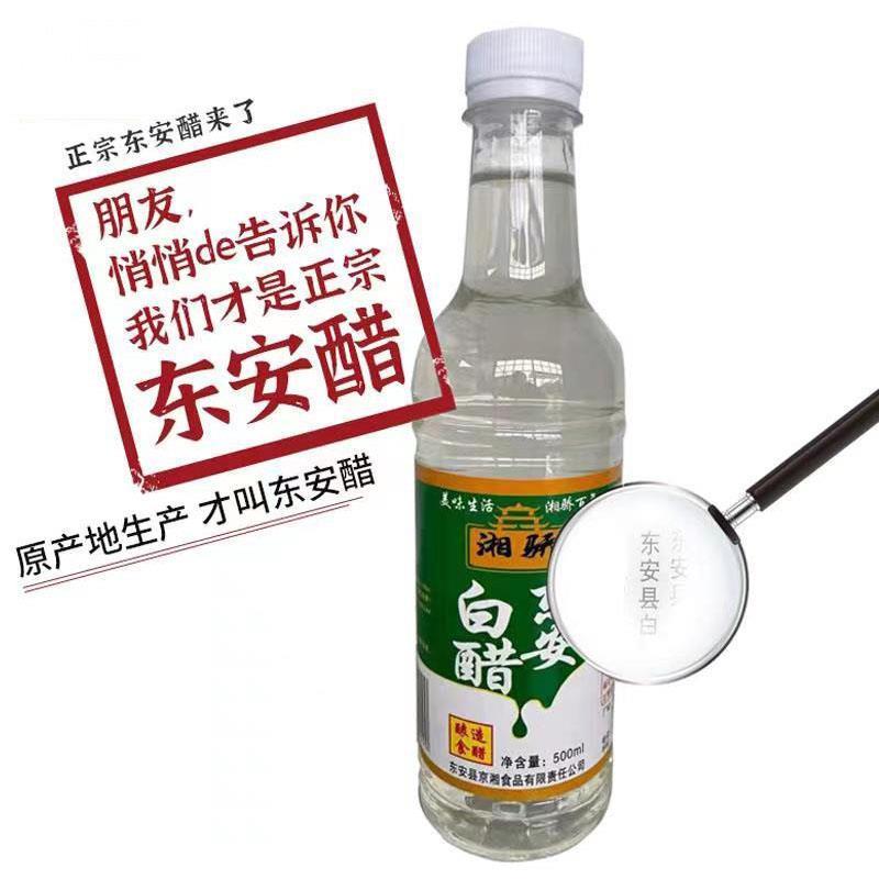 东安白醋湖南永州特产东安鸡白醋米醋家用商用瓶装整箱调味品白醋