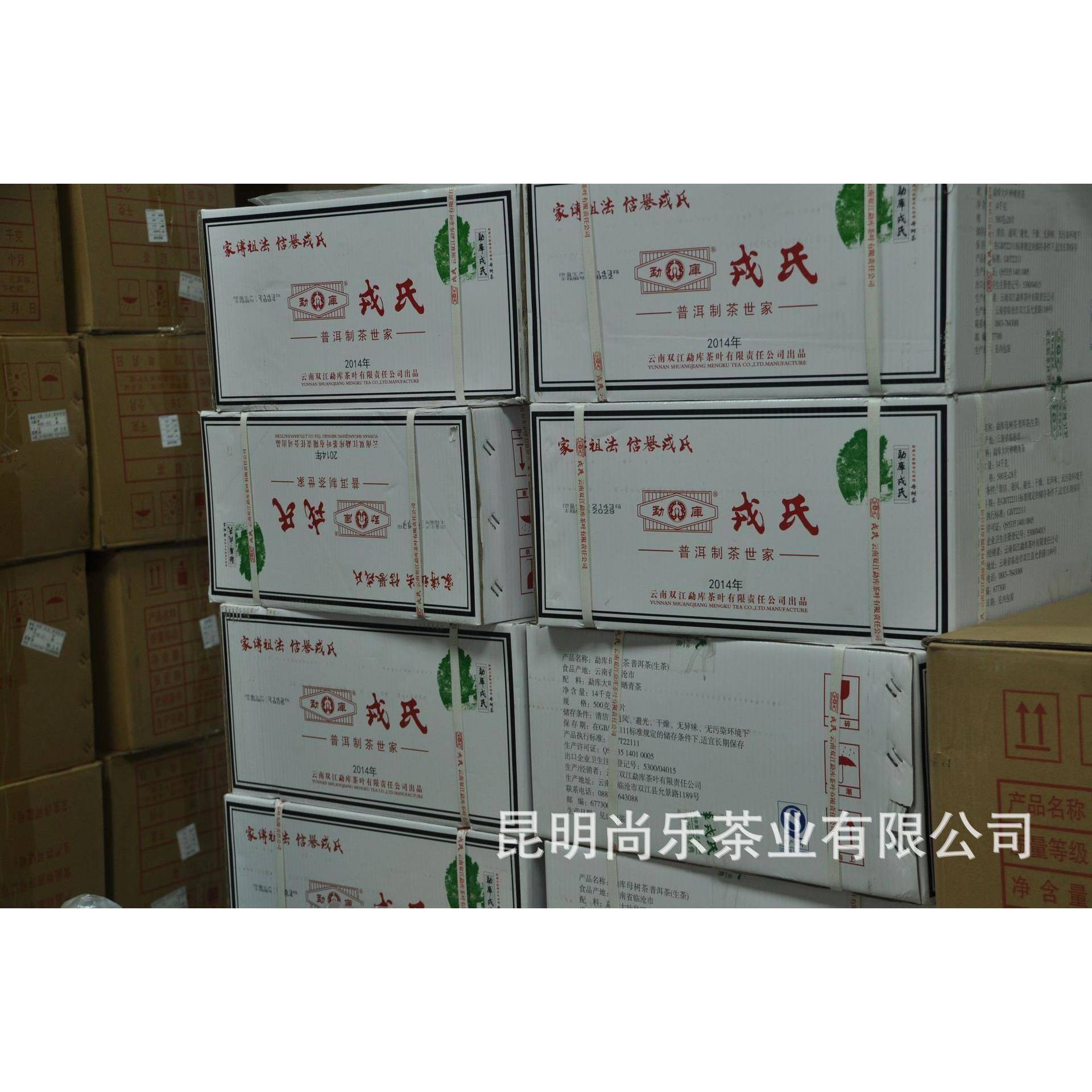 母树茶勐库戎氏普洱生茶2015年冰岛古树茶500克饼茶