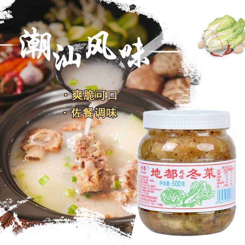 潮汕特产地都冬菜调味品海鲜砂锅粥调料佐料潮州风味天津腌制1份