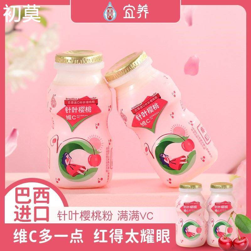 宜养乳酸菌针叶樱桃100g*2