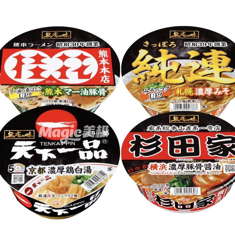日本原装进口三洋名店天下一品春木屋桂花纯连拉面碗装方便面