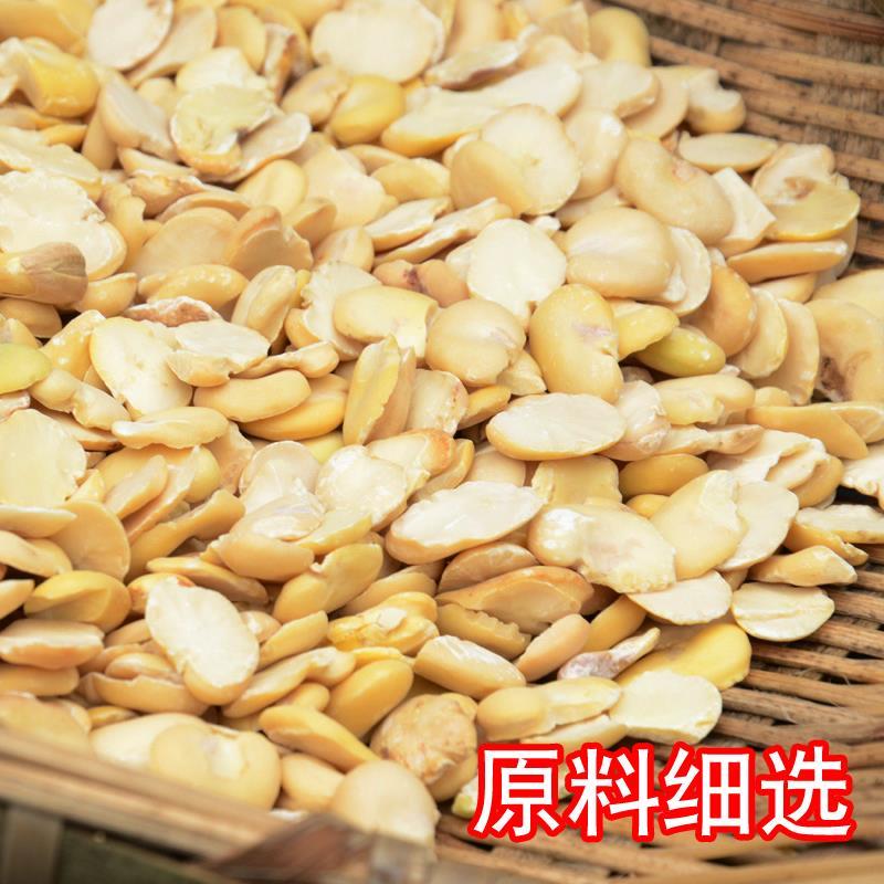 3斤装四川干霉胡豆瓣自然发酵霉豆子农家自制霉豆瓣豆瓣酱油原料