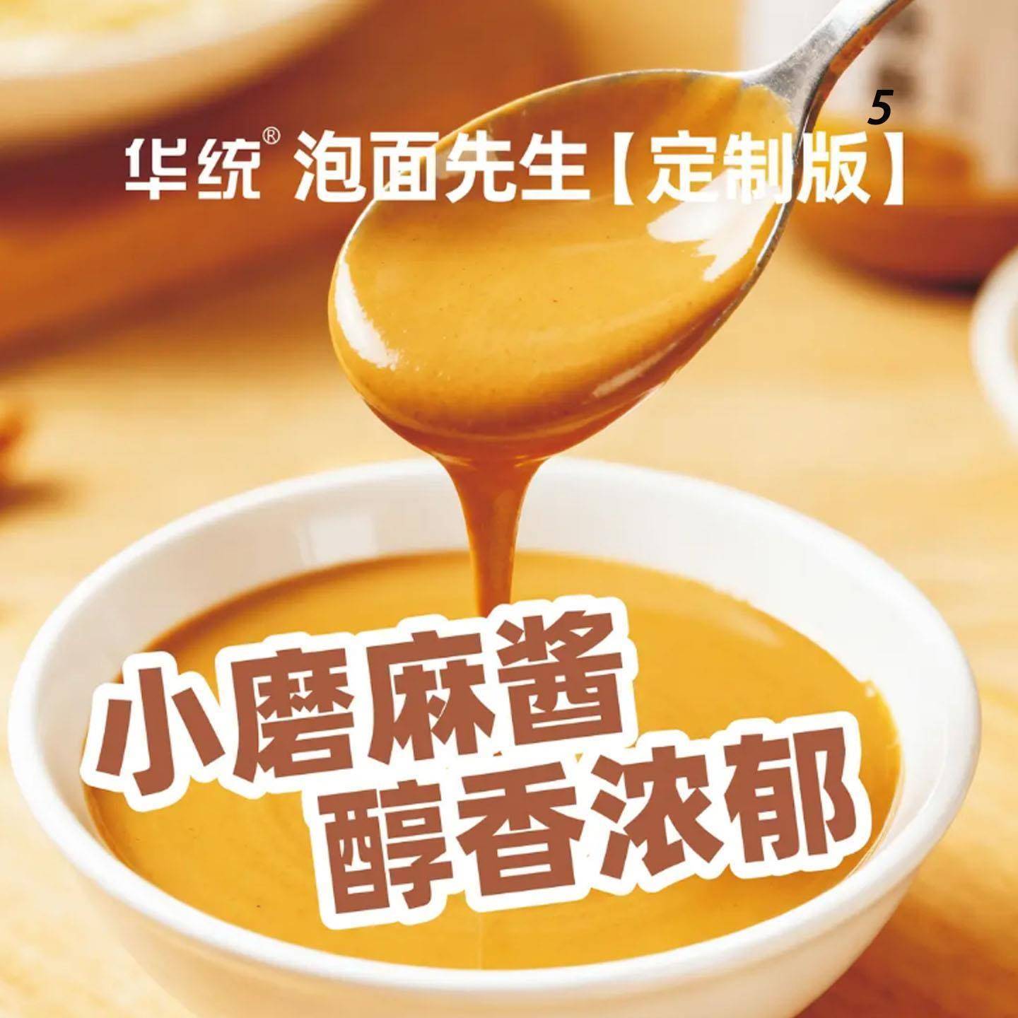 酱里麻的面汤满源哇辣酱爱上麻酱面141g方便面麻酱哇塞火鸡面拌面