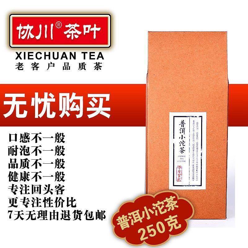 云南普洱茶叶熟茶迷你小沱茶醇香勐海老树茶古树陈年茶礼盒装糯香