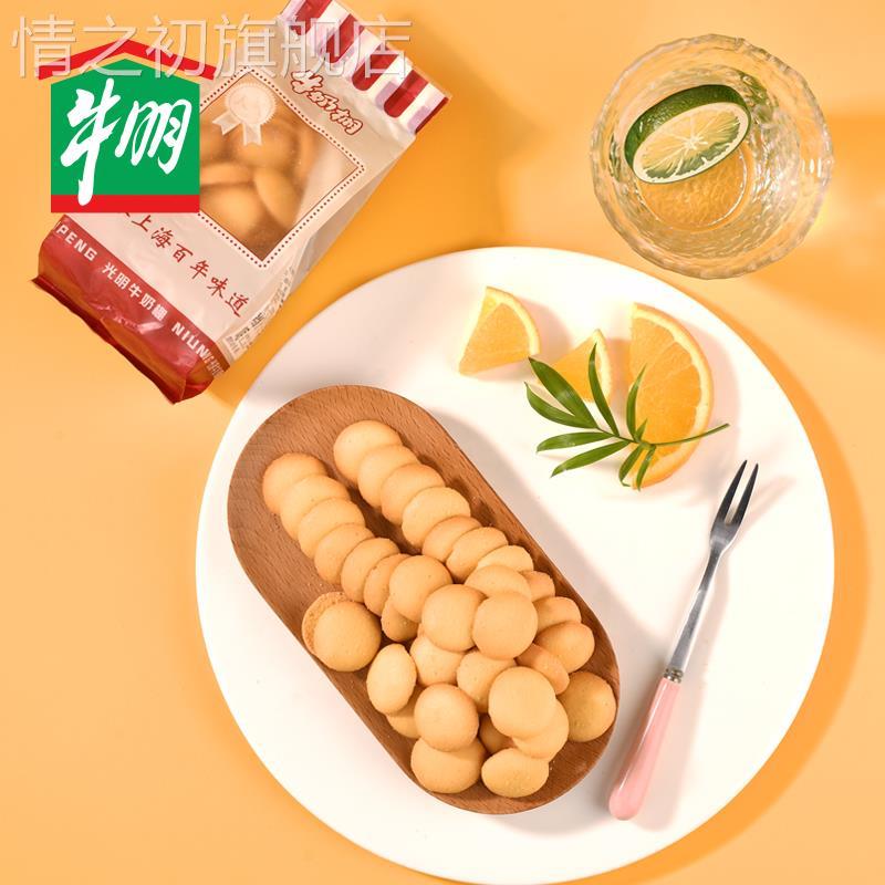 牛奶棚黄油杏元鸡蛋饼干小圆小儿时老式蛋仔上海特产零食年货