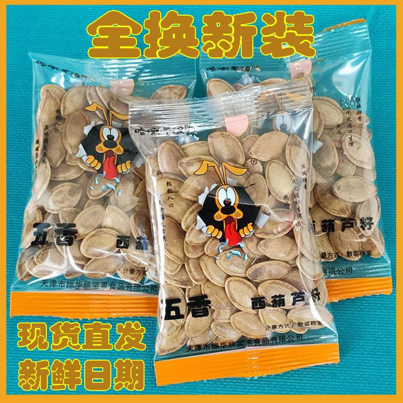哈喇子流葫芦籽五香独立小