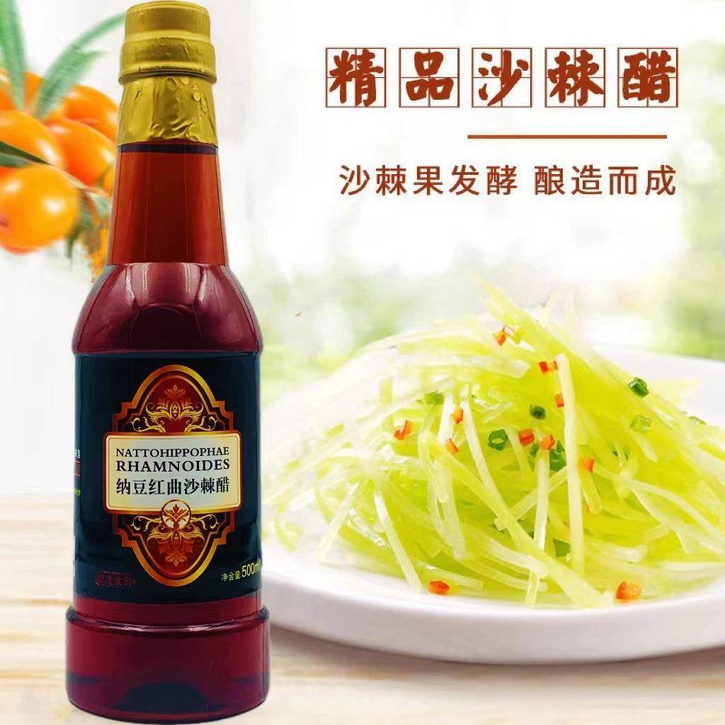 纳豆红曲沙棘醋买2送1山东特产食酿500ml瓶装手工自制