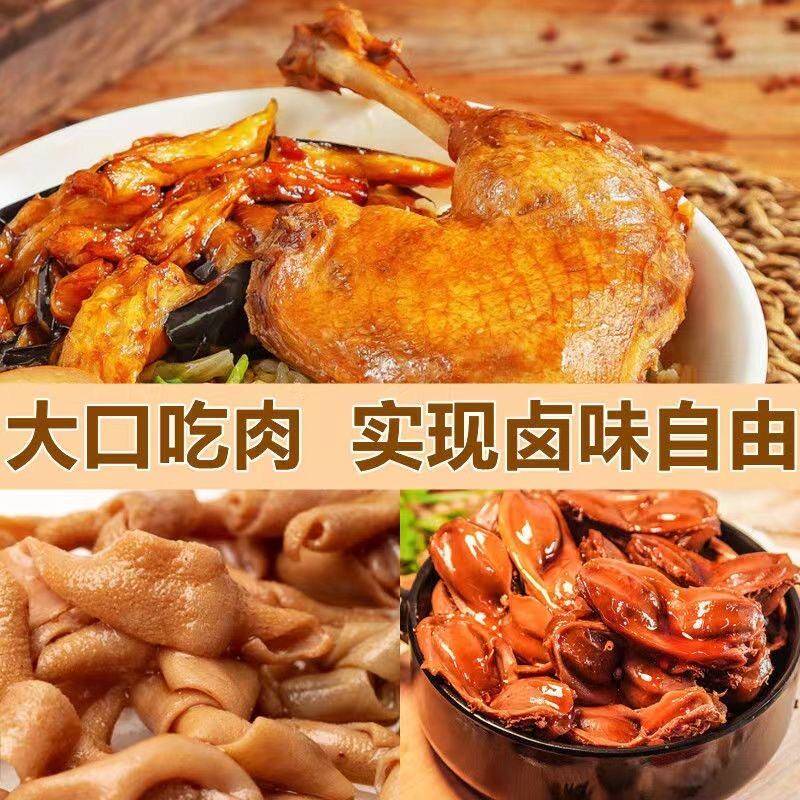 新品鸭货生鲜鸭头鸭脖鸭翅鸭掌鸭锁骨鸭胗家庭卤鸭麻辣鸭货冷冻