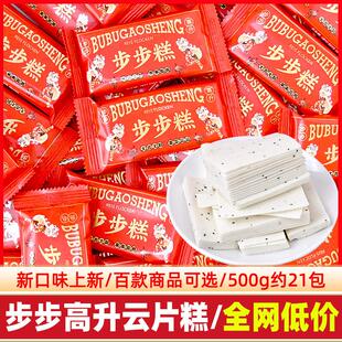 官方旗舰店步步高升云片糕特产老式传统软糯糕点心结婚喜糖