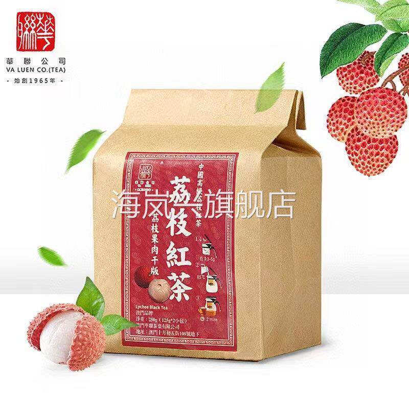 澳门华联荔枝红茶果肉版蜜桃乌龙特产茶叶包袋装英记茉莉冷泡