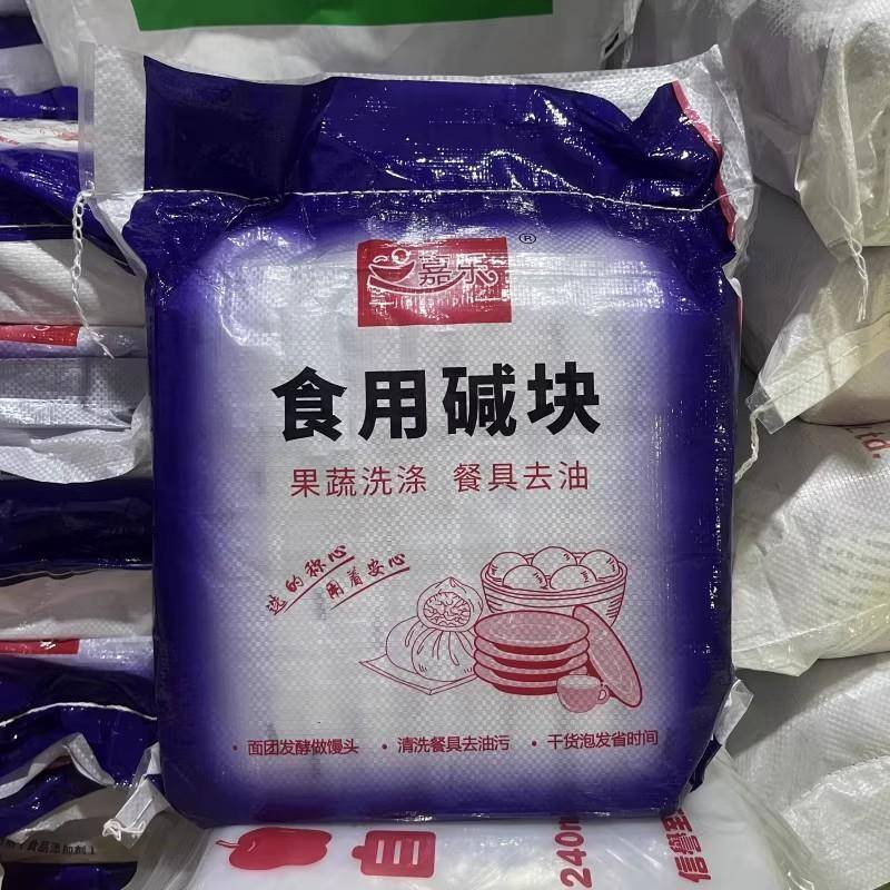 嘉乐食用碱块 发酵面制品糕点面食粽子碱粉150g 方便口碱清洁去污