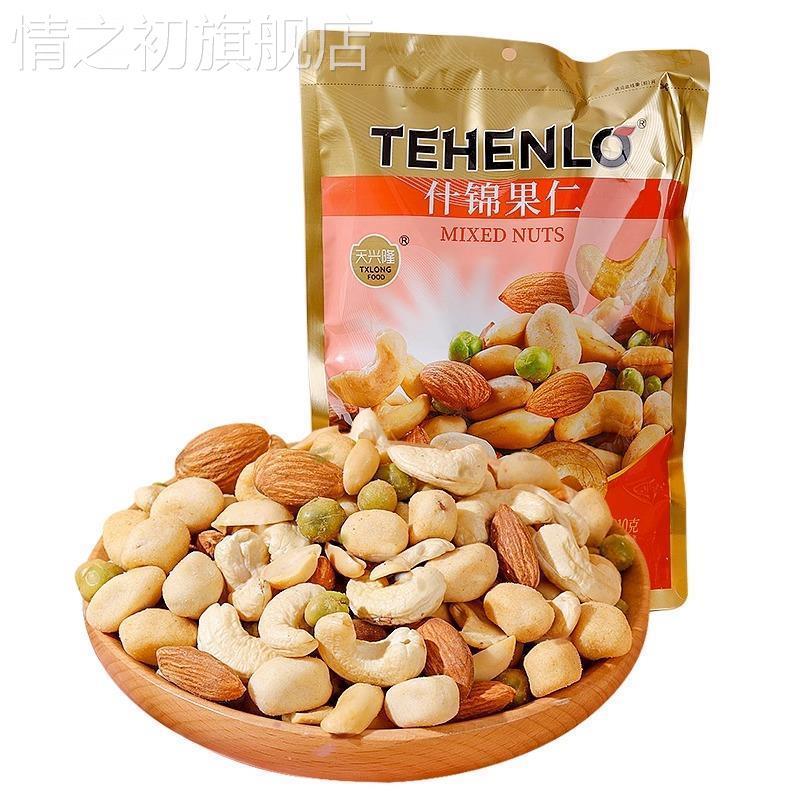 什锦果仁210g天兴隆香酥豌豆青豆鱼皮花生新年大礼包年货零食广东