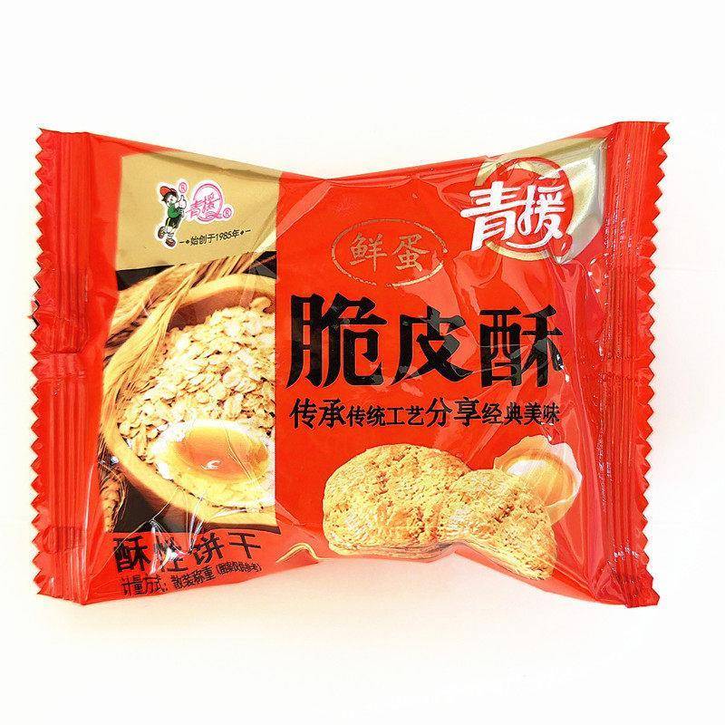 山东临沂青援鲜蛋脆皮酥饼干散装小包装早餐零食小吃包邮