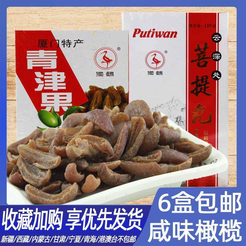 甘草橄榄官方旗舰店厦门独