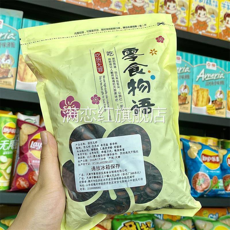 零食物语 湿西瓜子五香黑瓜子酱焖水煮喝茶下瓜子坚果炒货100g