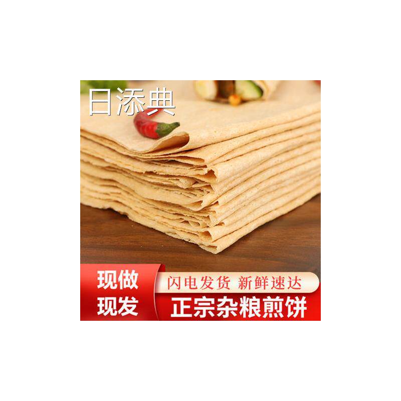 吉林特产大煎饼白山张恩记