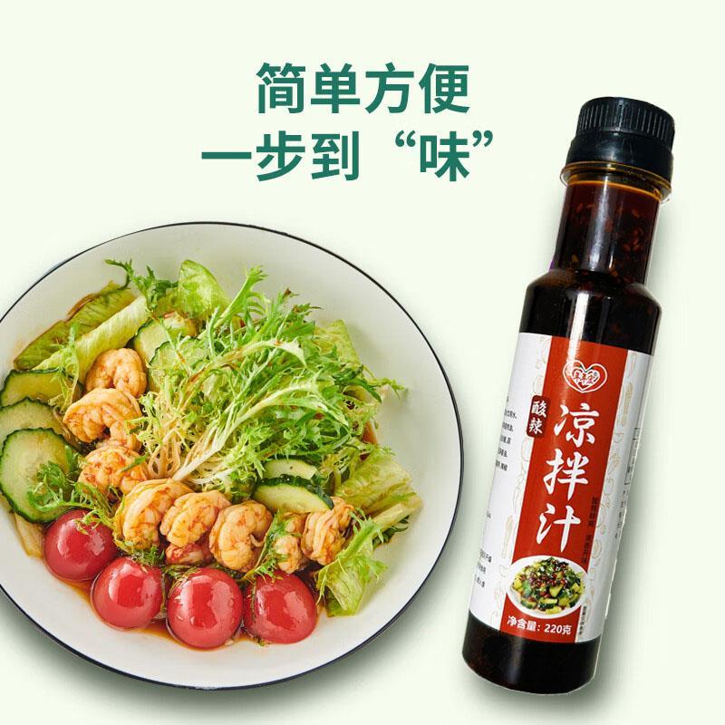 酸辣凉拌汁旗舰店凉菜调味汁凉伴汁黄瓜皮蛋豆腐凉拌菜调料旗舰店