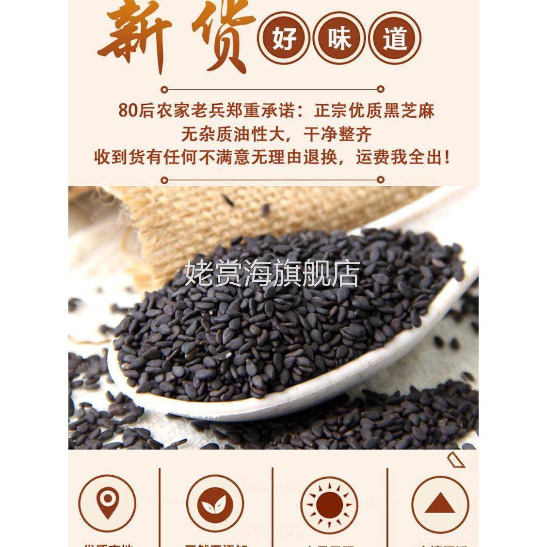 新货福小兵黑芝麻500g生黑芝麻新货油麻味道好干净纯颗粒饱满无沙