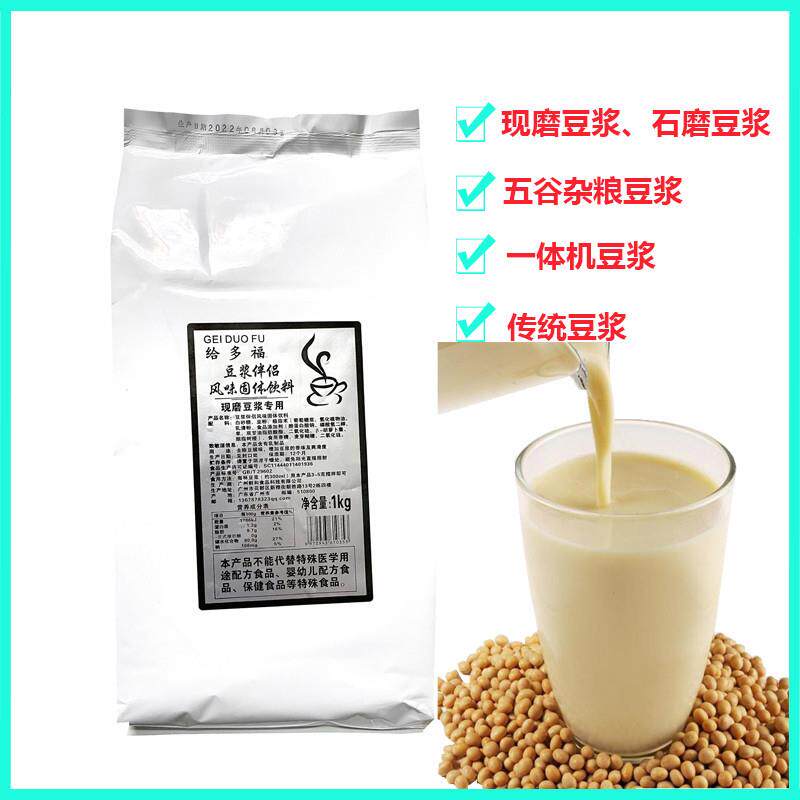 大口福豆浆伴侣现磨豆浆