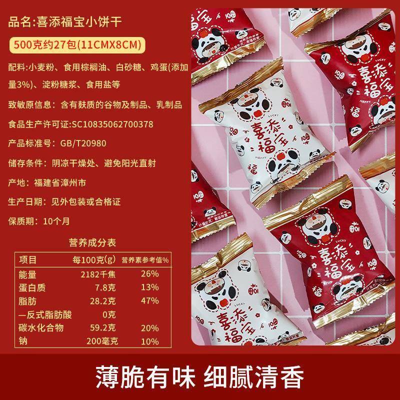 龙客喜添福宝龙宝宝满月周岁宴喜事可爱小圆饼干喜糖喜饼