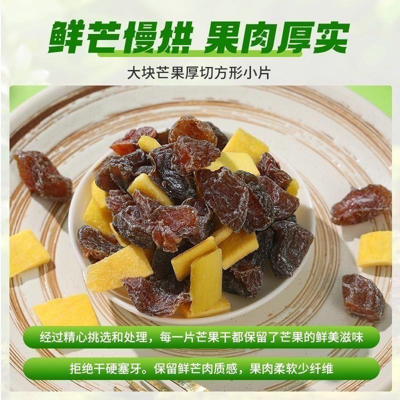 新品芒果话梅粒酸甜梅子水果干搭配爽口解腻春季爆款
