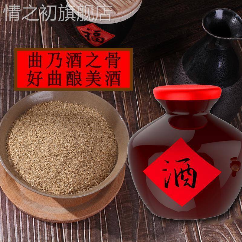 华西牌酒曲清香型传统熟料固态小曲麸曲高产饼酿酒专用酒曲450g