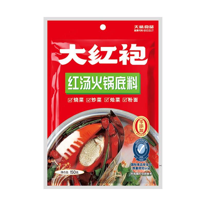 大红袍红汤火锅汤底三鲜四川特产麻辣烫料包家用炒烧菜冒菜调料邮