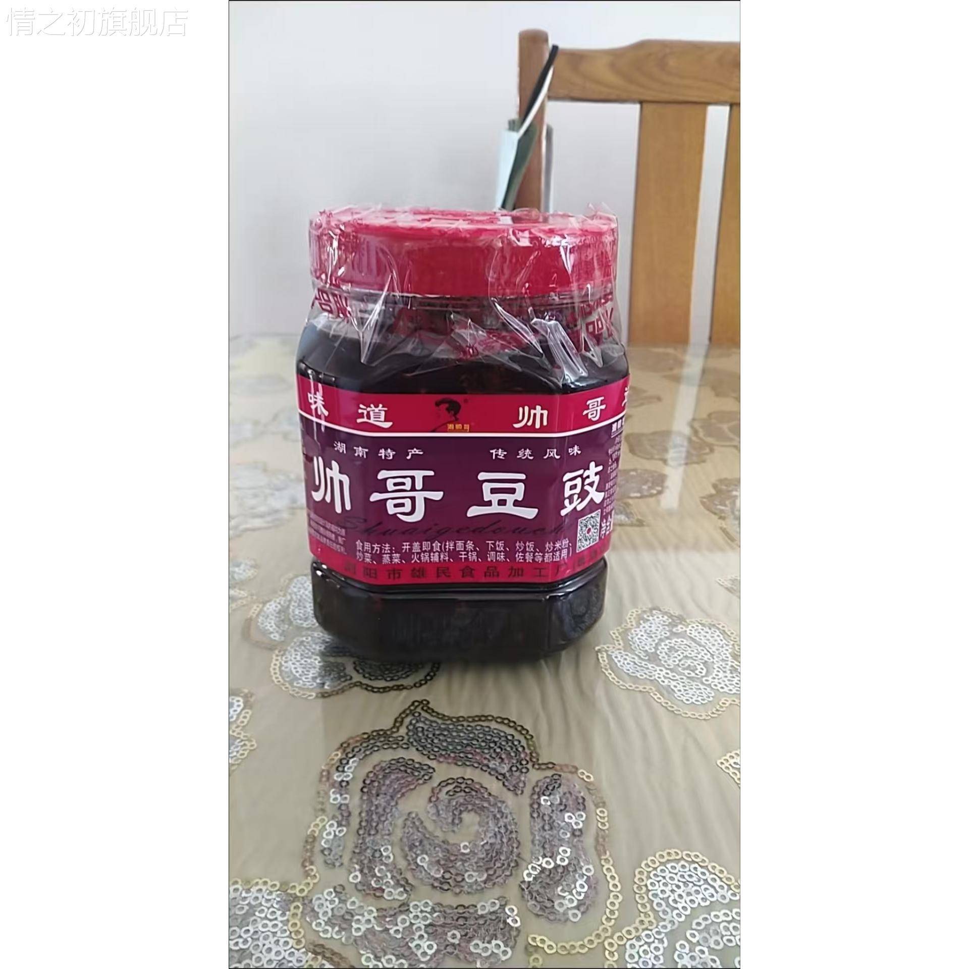 湖南特产湘帅哥豆豉酱辣椒酱豆豉湖南原味豆豉浏阳豆豉商用餐饮店