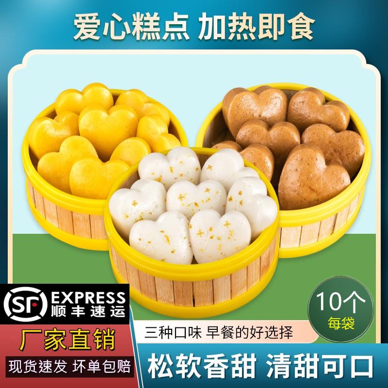 新品爱心桂花糕传统糕点爱心米糕半成品早餐下午茶红糖南瓜紫薯系