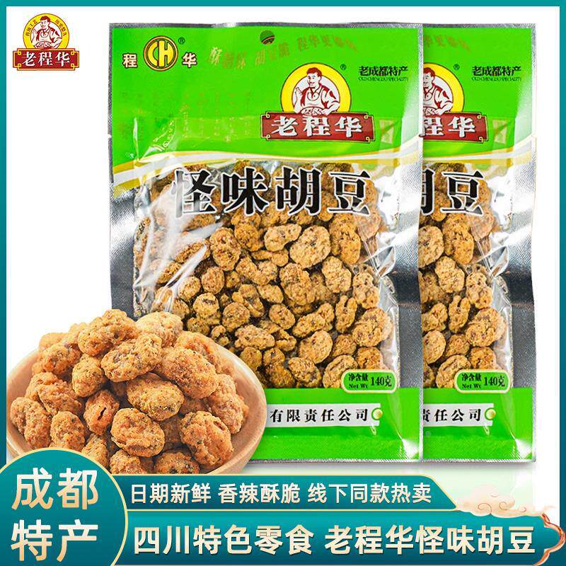 老程华怪味胡豆140g*10袋装香辣蚕豆四川特产儿时小吃休闲零食品