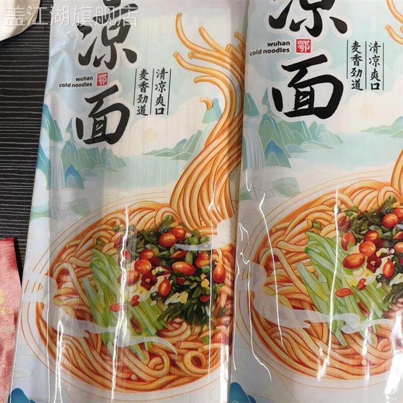 掌面侠武汉凉面方便速食湖