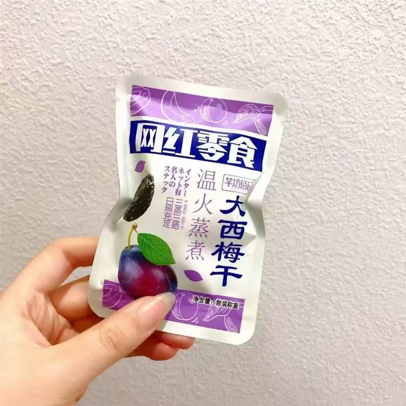 新货芊坊佰记网红零食乌酸大西梅干九制话杨梅樱桃蓝莓味红提黄桃