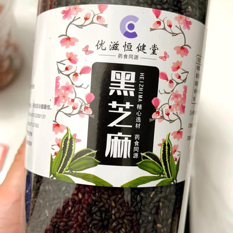 新黑芝麻炒香熟黑芝麻熟白芝麻干净免洗无沙原味干吃即食罐装