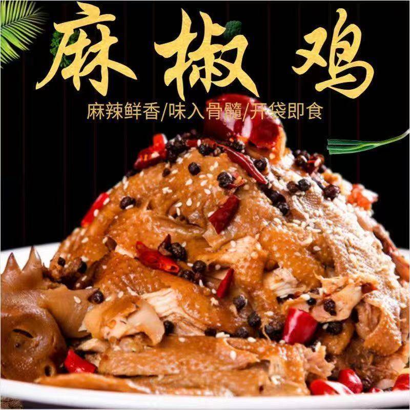 河南特产正宗道口风味烧鸡熟食卤味五香扒鸡下酒菜脱骨扒鸡零食