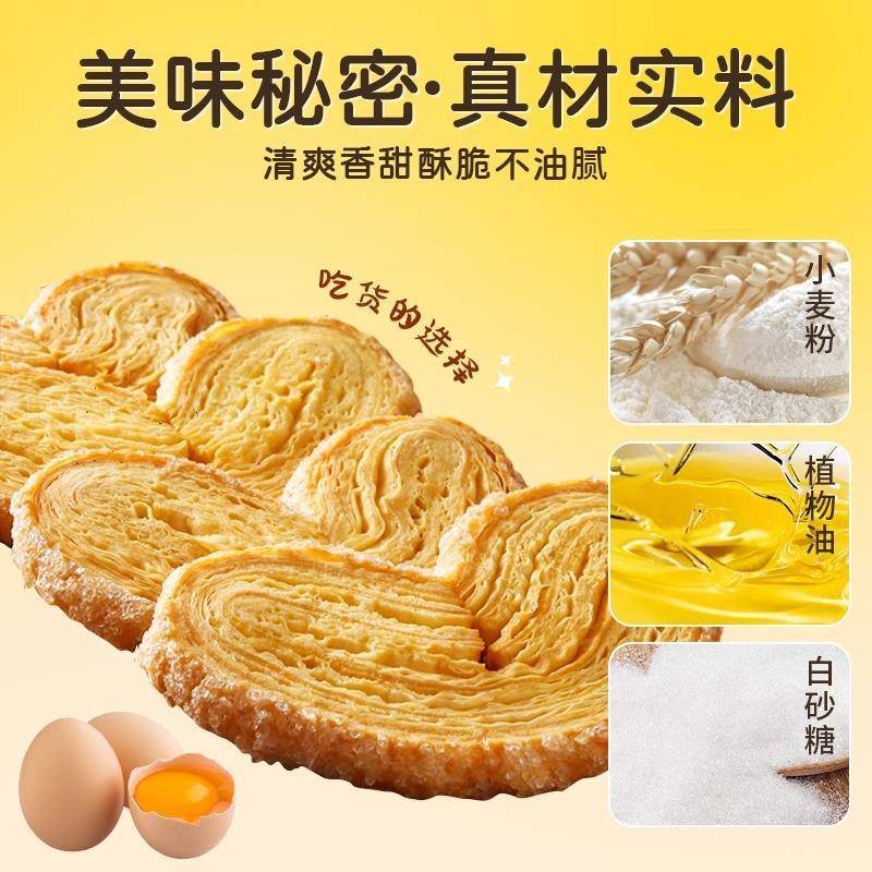 上海国际饭店蝴蝶酥官方旗舰店独立小包装蝴蝶酥小吃零食休闲食品