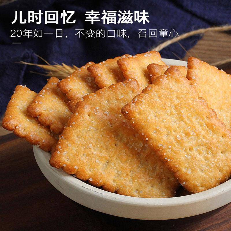 新加坡康元椰子奶油饼干清真传统老式椰香儿时零食办公休闲早餐