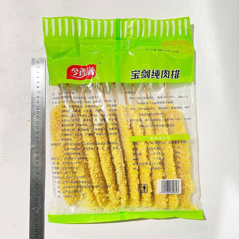 新品今香溢宝剑纯肉排10支商用冷冻烧烤油炸金丝鸡柳油炸鸡排夜市