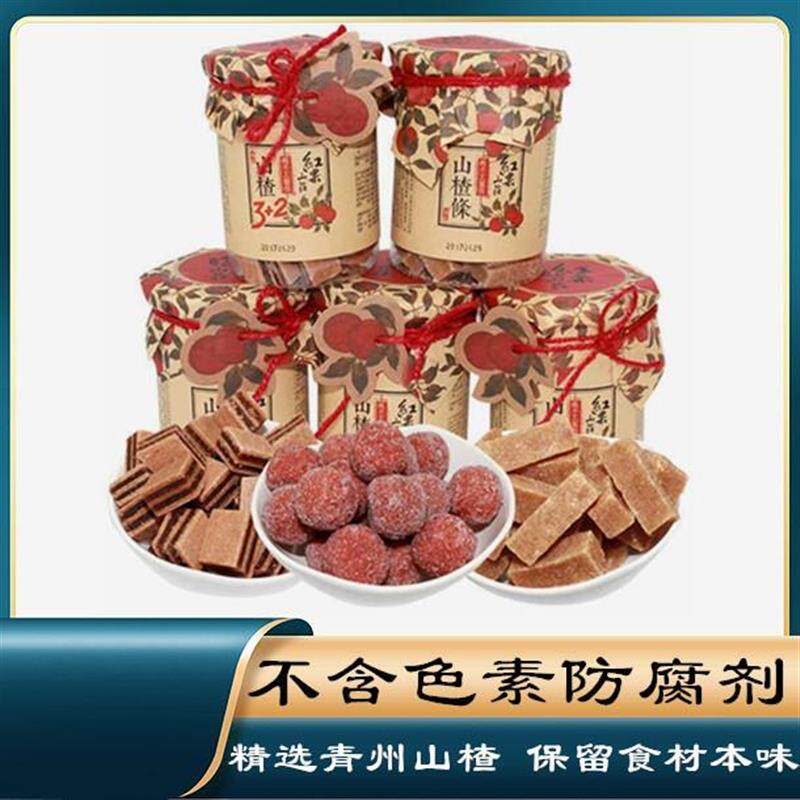 青州特产古城红果山庄山楂