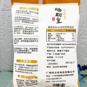广东肠粉皇家庭装专用商用广式早餐肠粉晨爽牌拉肠专用粉米粉500g